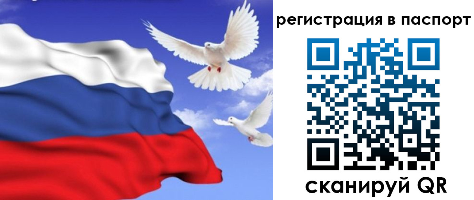 купить прописку в Кяхте