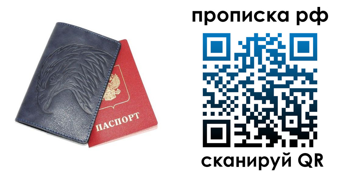 временная регистрация надежно в Кяхте