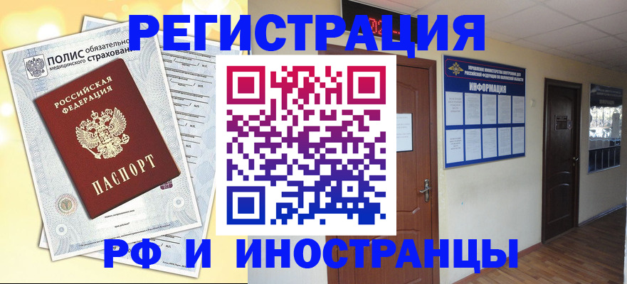 временная регистрация законно в Кяхте