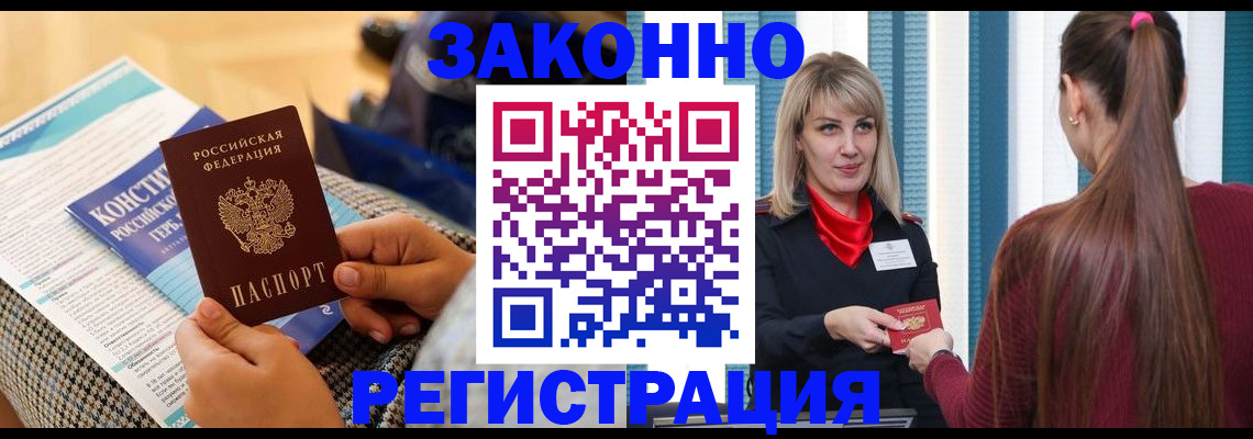 прописка для военкомата в Кяхте